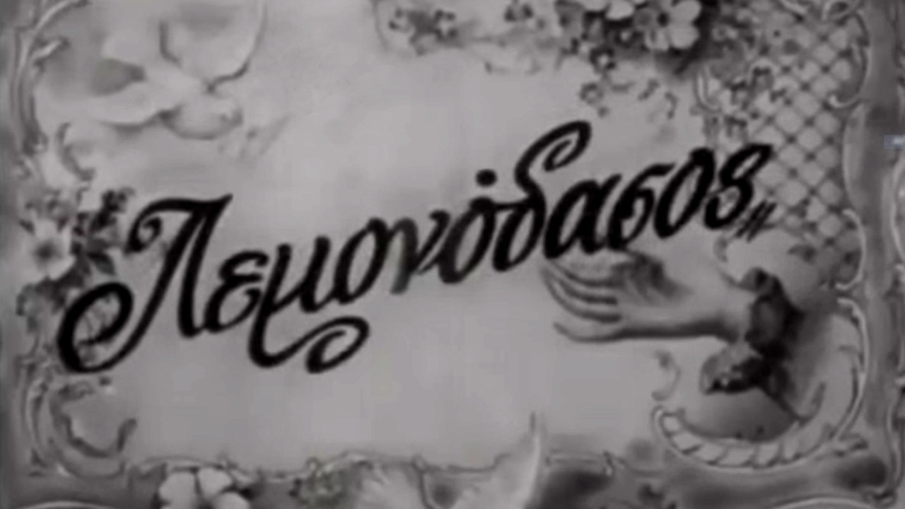 Lemon grove backdrop