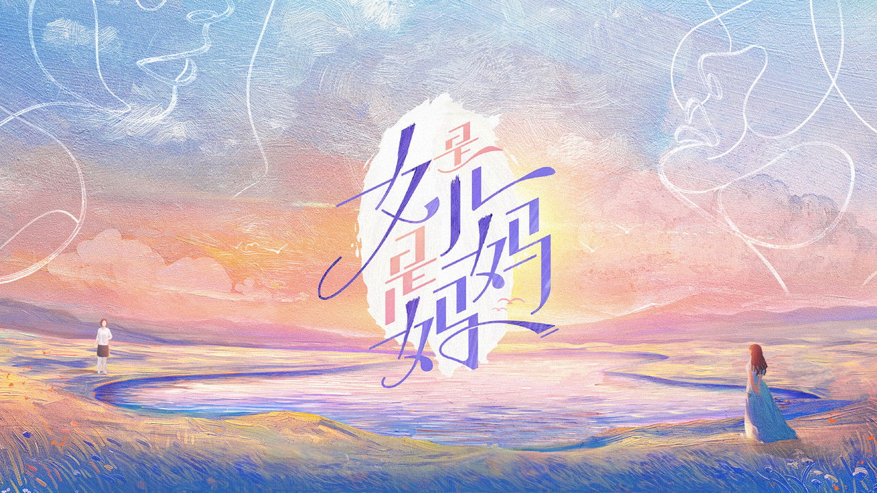 Daughters and Mothers backdrop