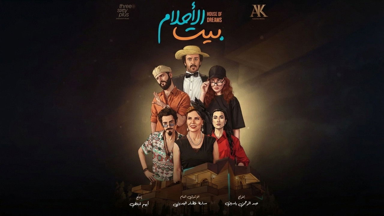 House of Dreams backdrop