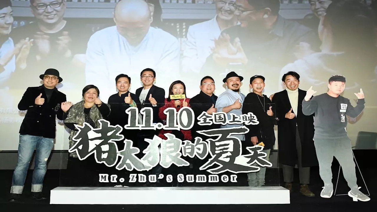 Mr. Zhu's Summer backdrop