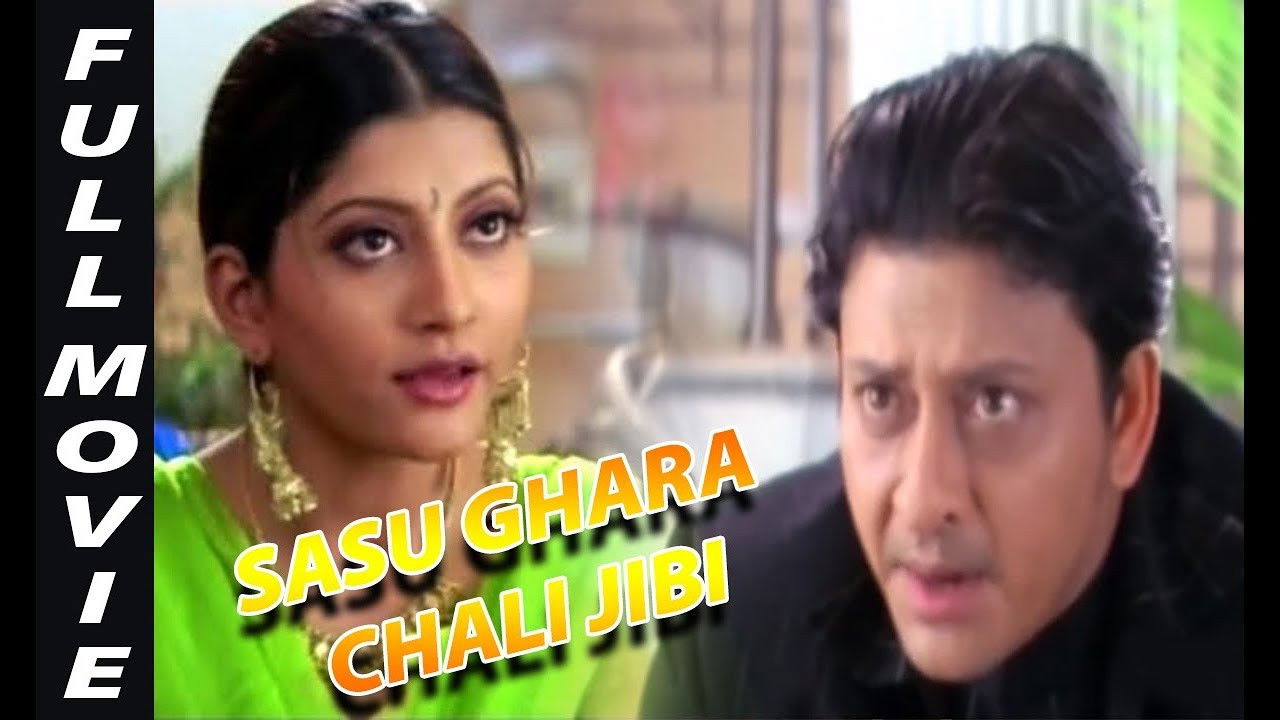 Sasu Ghara Chali Jibi backdrop