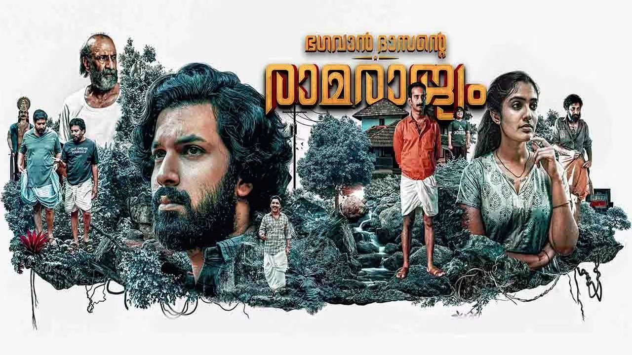 Bhagavan Dasante Ramrajyam backdrop