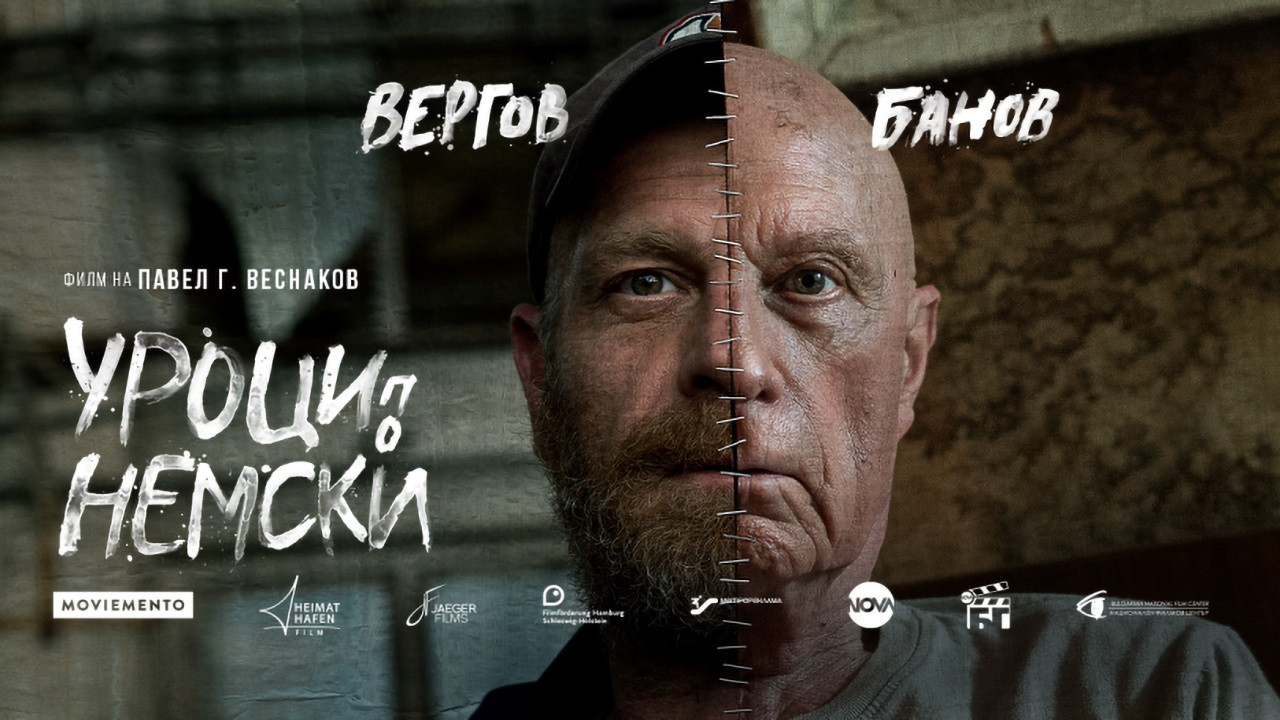 German Lessons backdrop