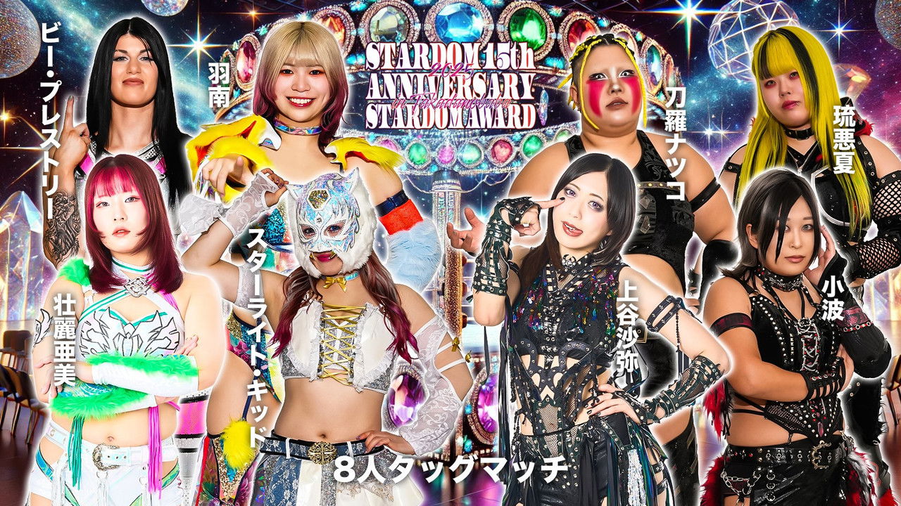 Stardom 15th Anniversary Stardom Award 2025 in Takadanobaba ~ Day 1 backdrop