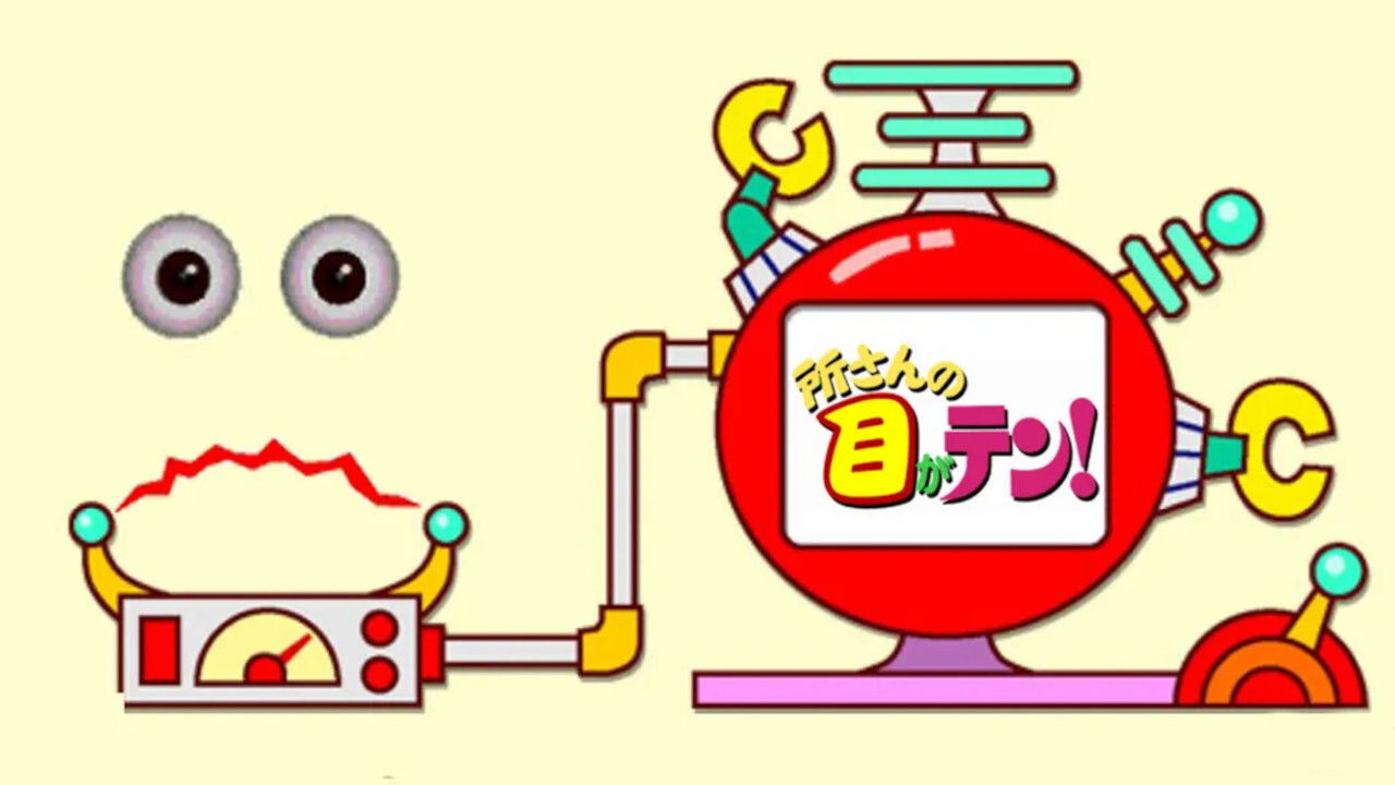 Tokoro-san no me ga ten! backdrop