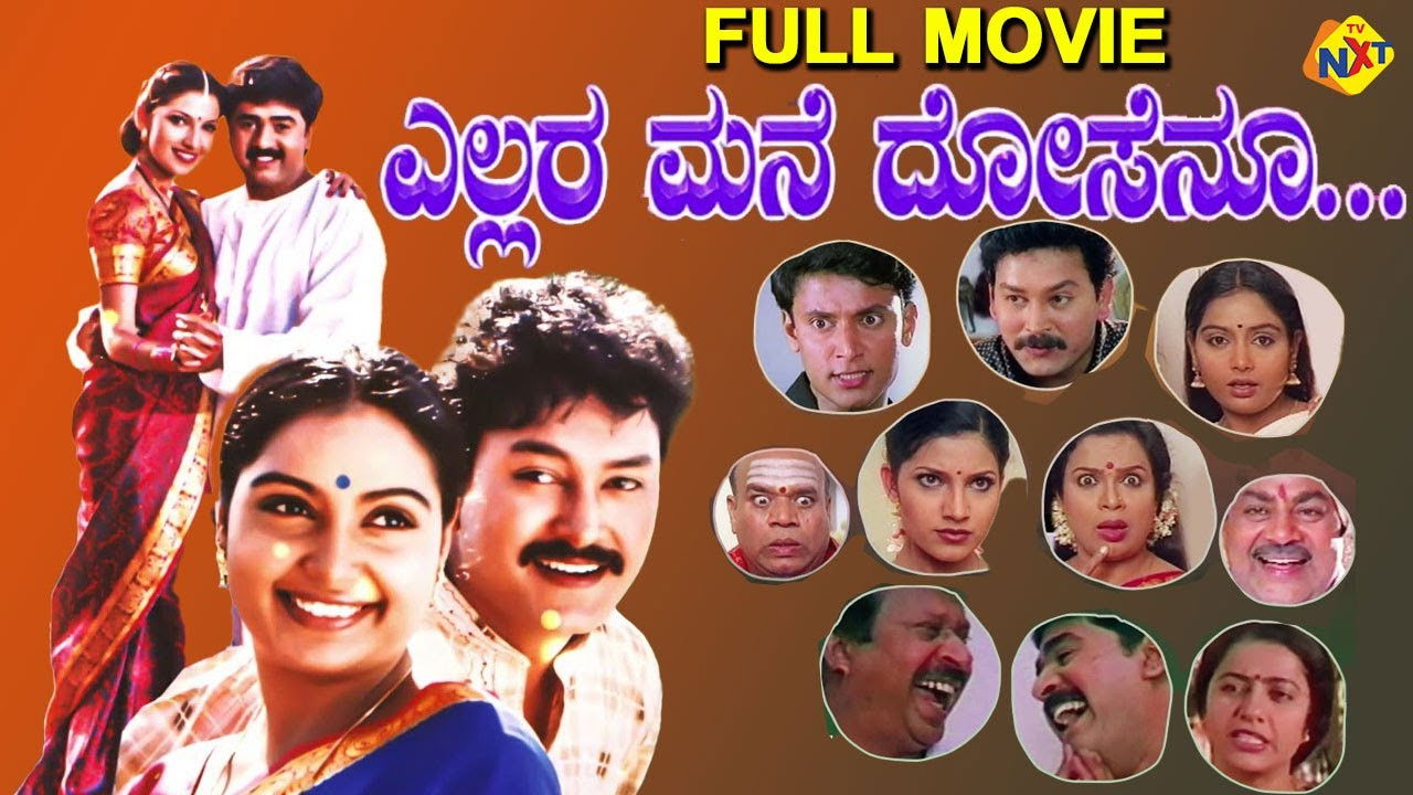 Ellara Mane Dosenu backdrop