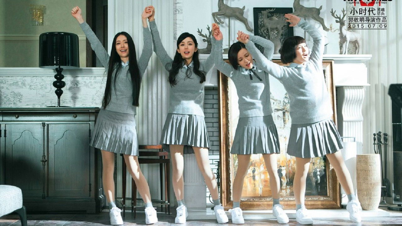 Tiny Times 4 backdrop