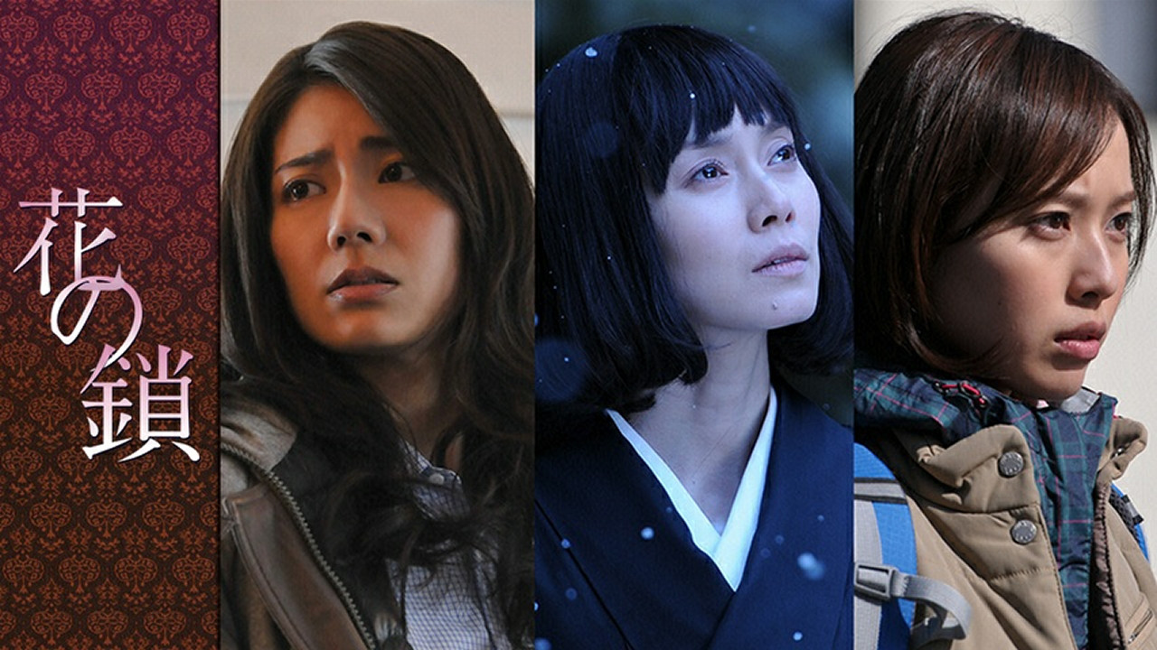 Chain of Flowers backdrop