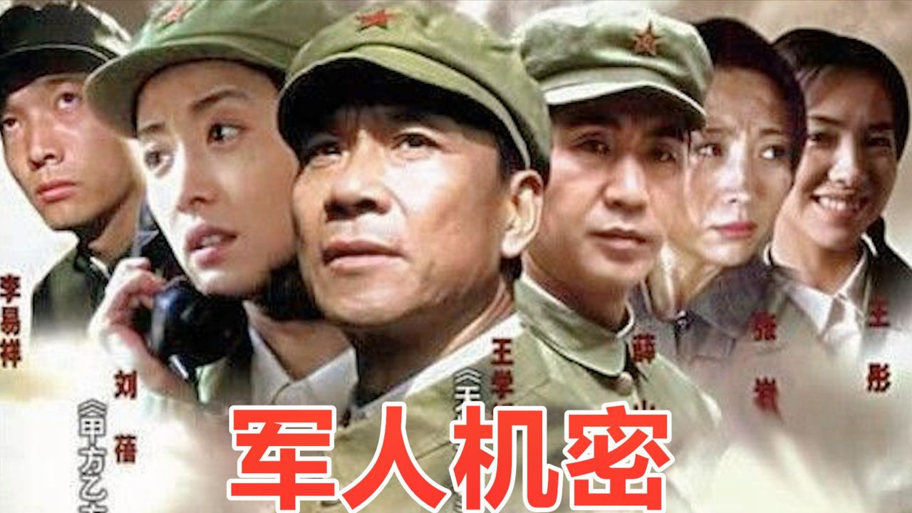 Military Secrets backdrop