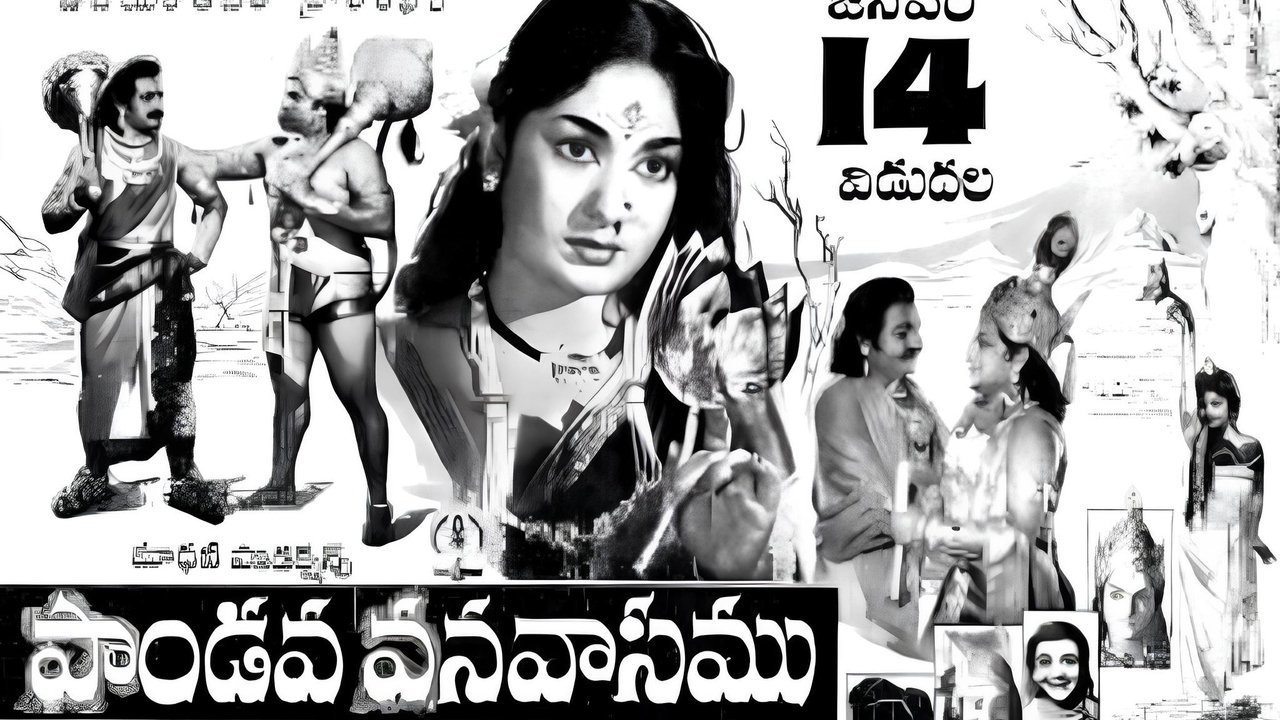 Pandava Vanavasamu backdrop