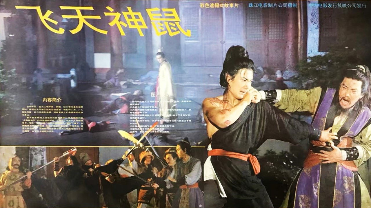 Fei Tian Shen Shu backdrop