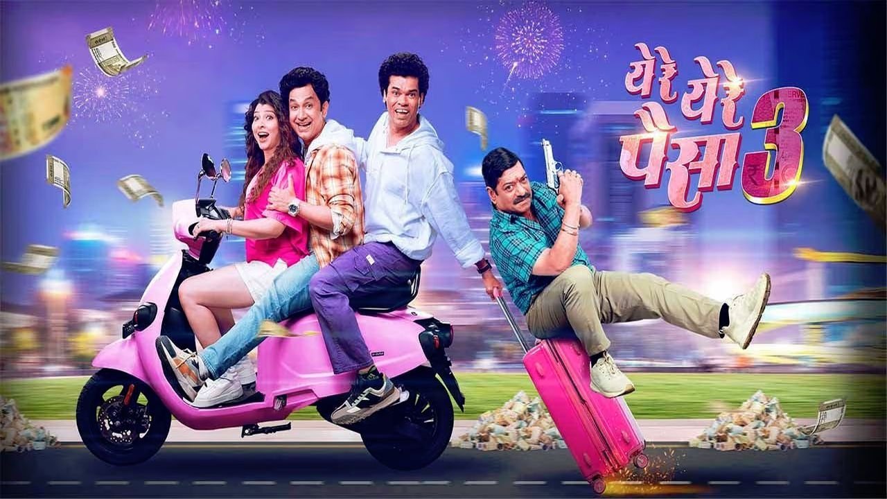 Yere Yere Paisa 3 backdrop