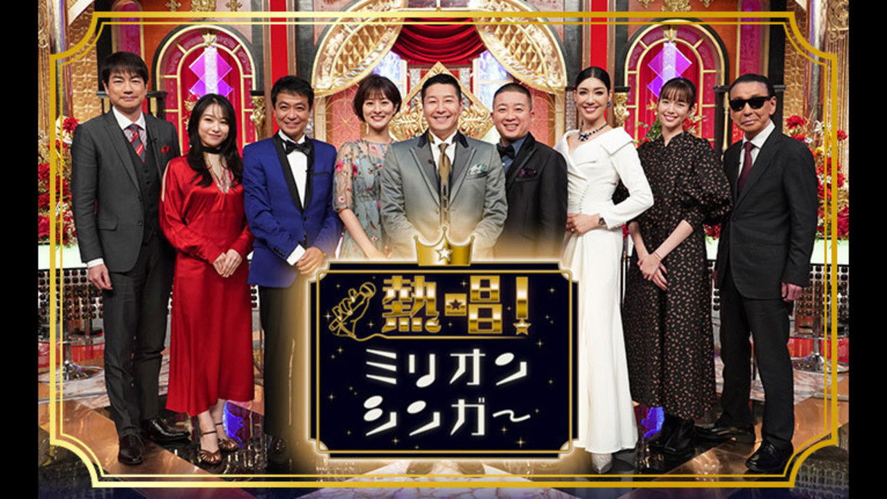 Neshō! Million Singer backdrop