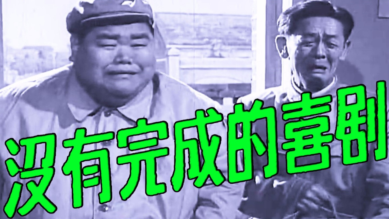 Unfinished Comedy backdrop