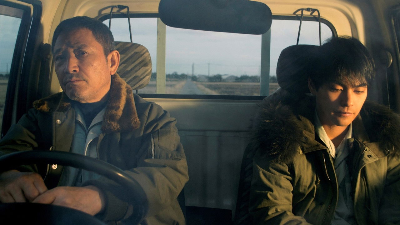 His Lost Name backdrop