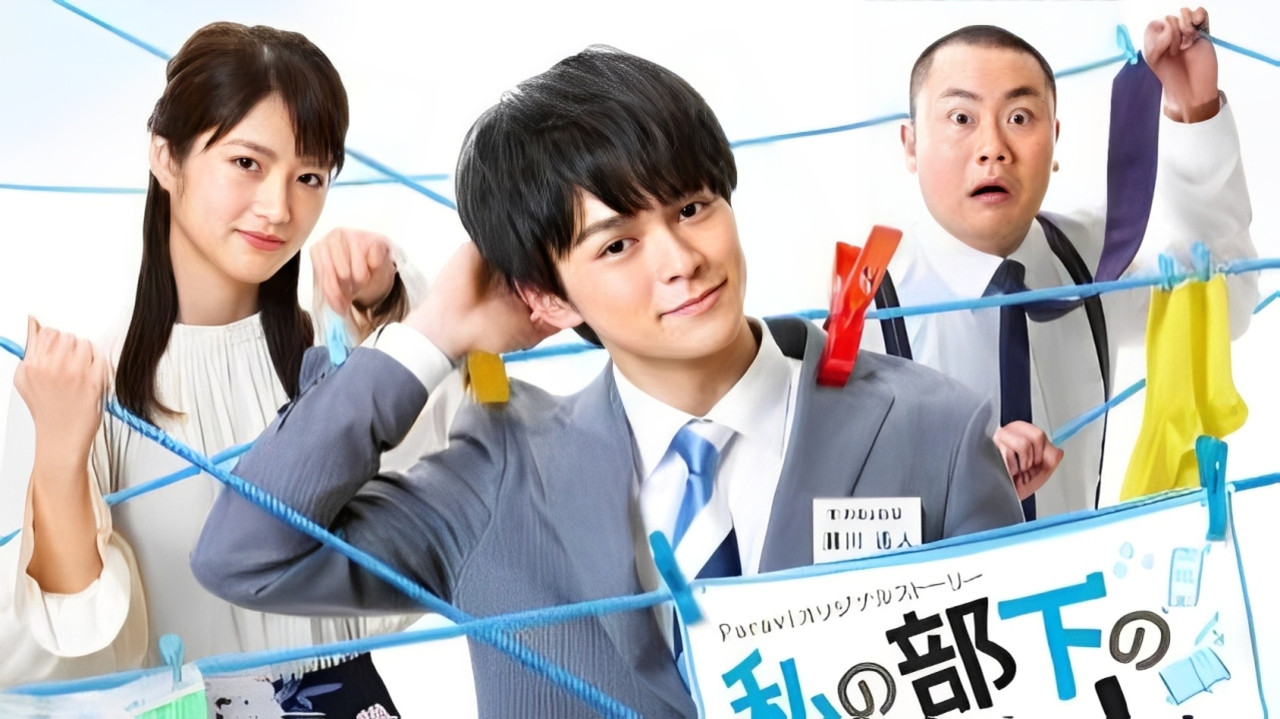 My Subordinate Haruto-kun backdrop