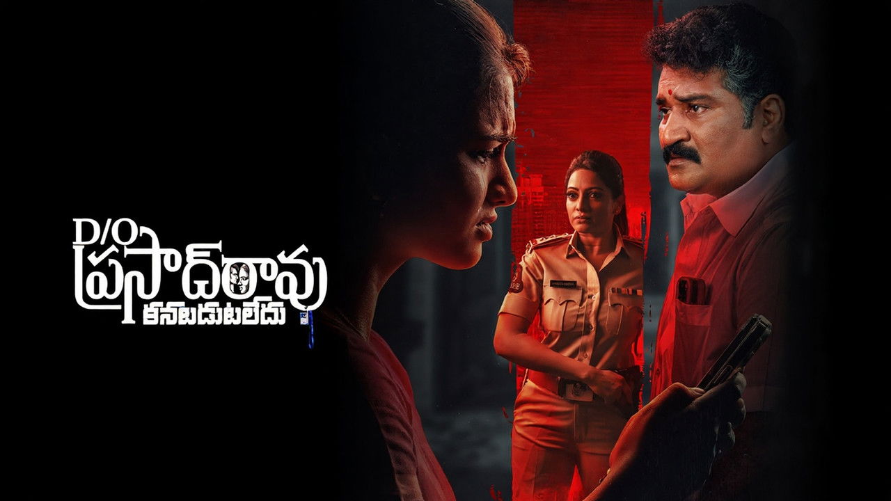 D/O Prasad Rao: Kanabadutaledu backdrop