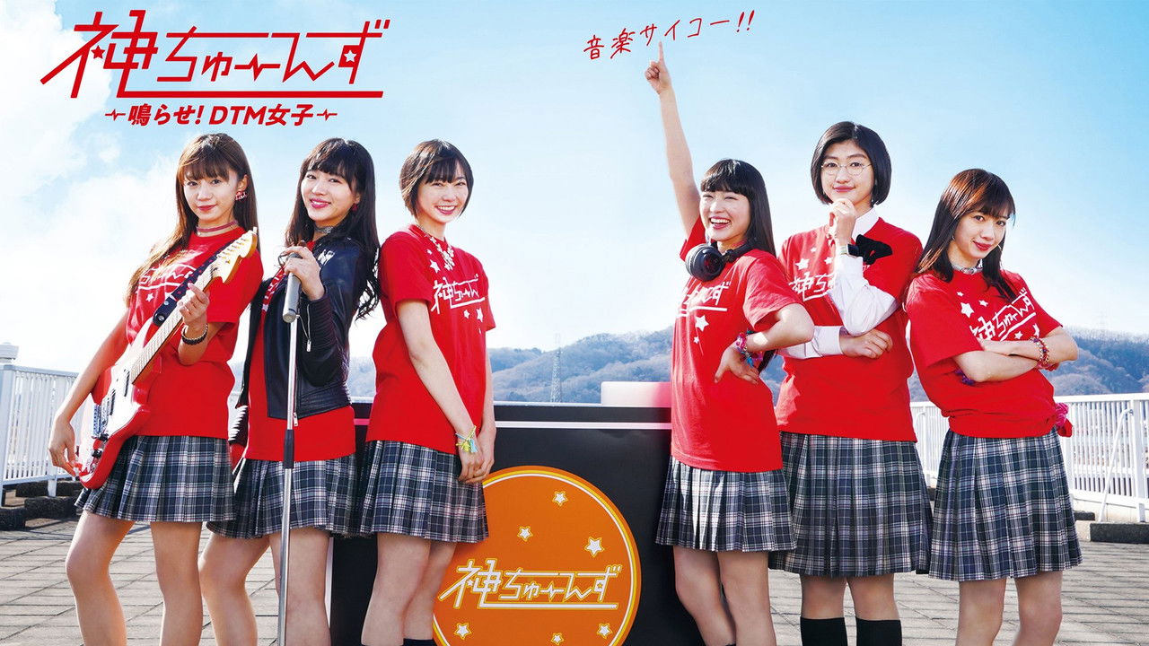 Kami Tunes: Narase! DTM Joshi backdrop