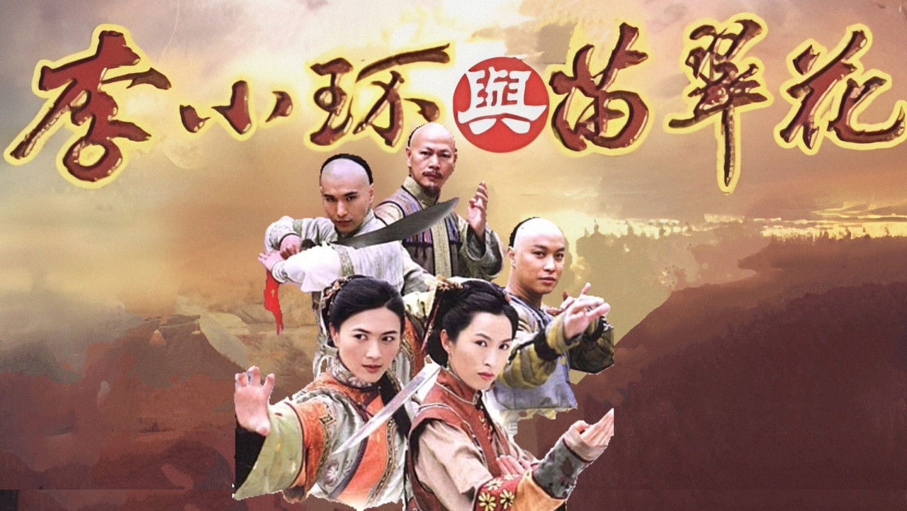 Legend of Fang De and Miao Cui Hua backdrop