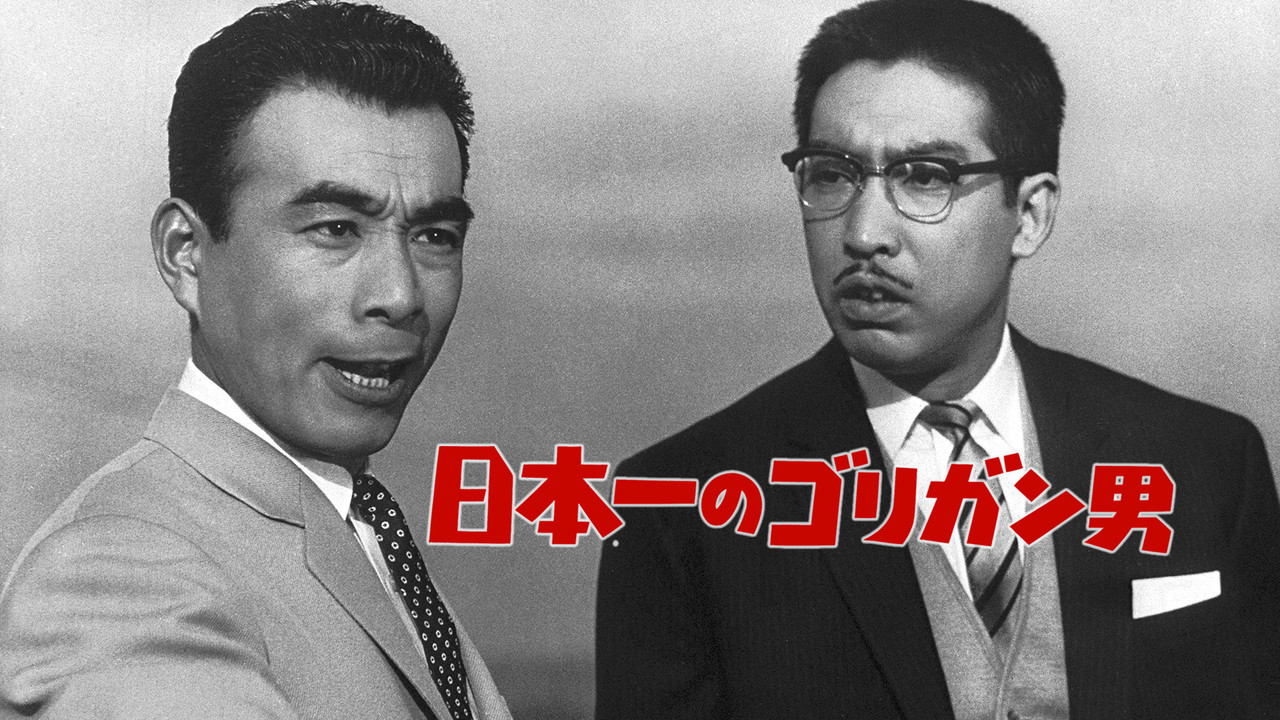 Japan's No. 1 Reckless Man backdrop