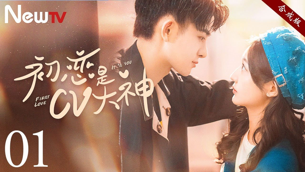 First Love It's You backdrop