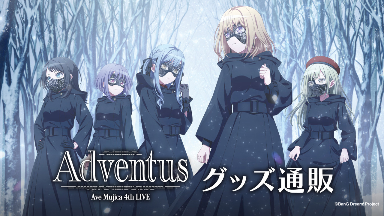 Ave Mujica 4th LIVE「Adventus」 backdrop