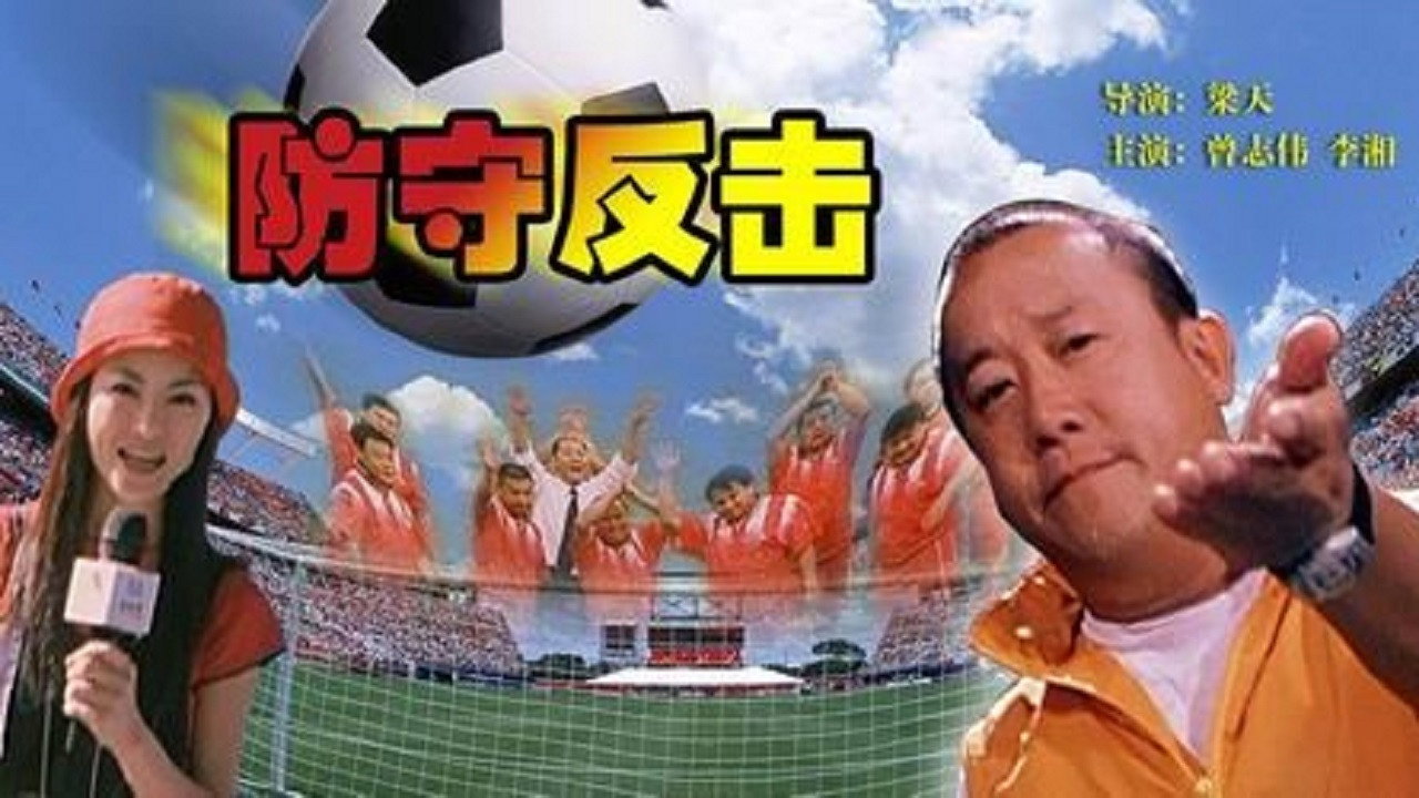 Counterattack backdrop