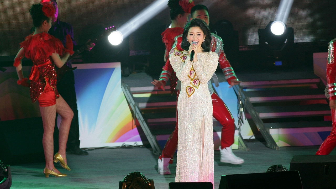 十亿个掌声演唱会 backdrop