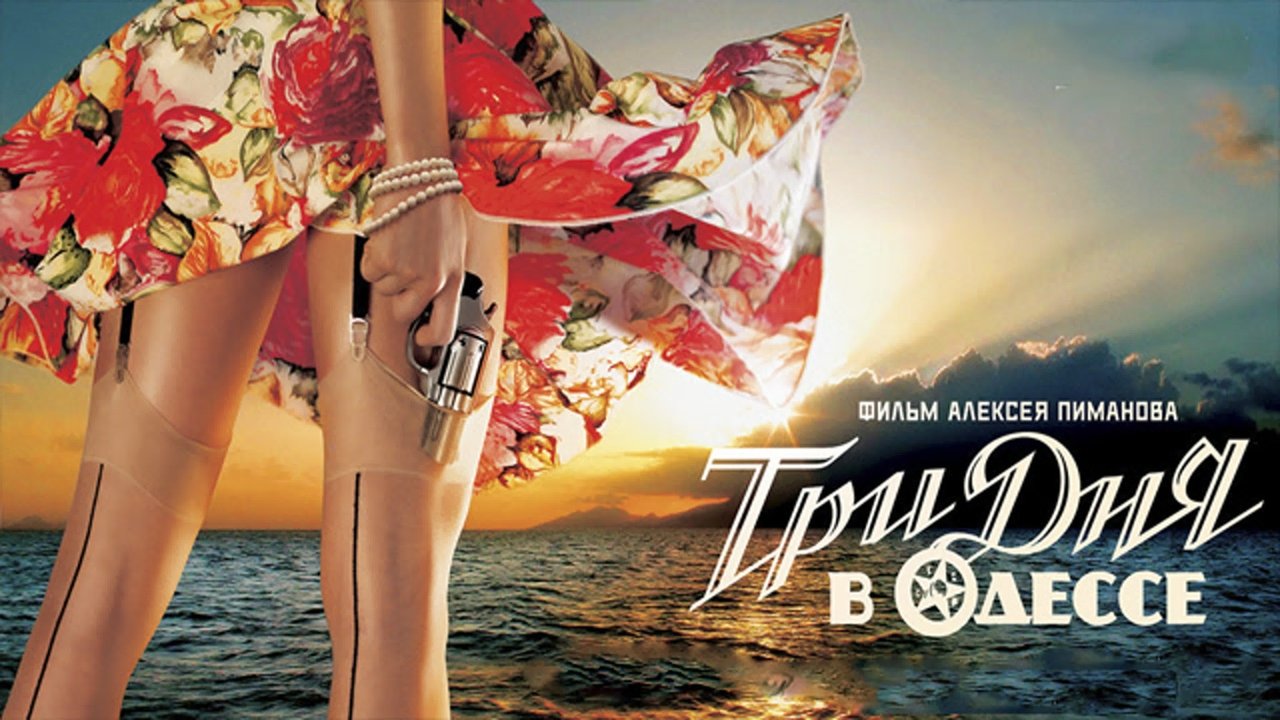 Three Days in Odessa backdrop