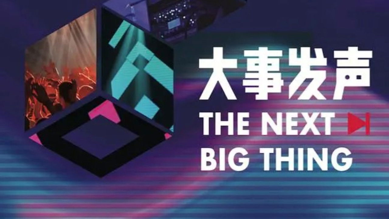 The Next Big Thing backdrop