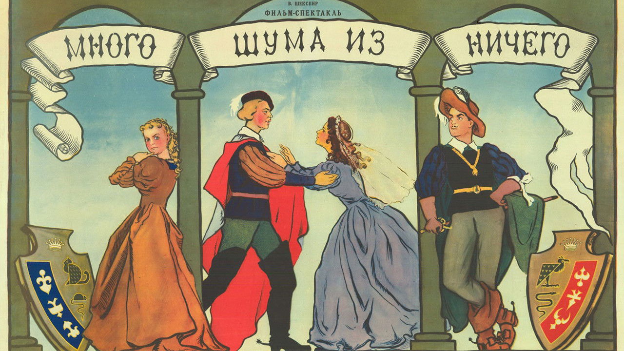 Much Ado About Nothing backdrop