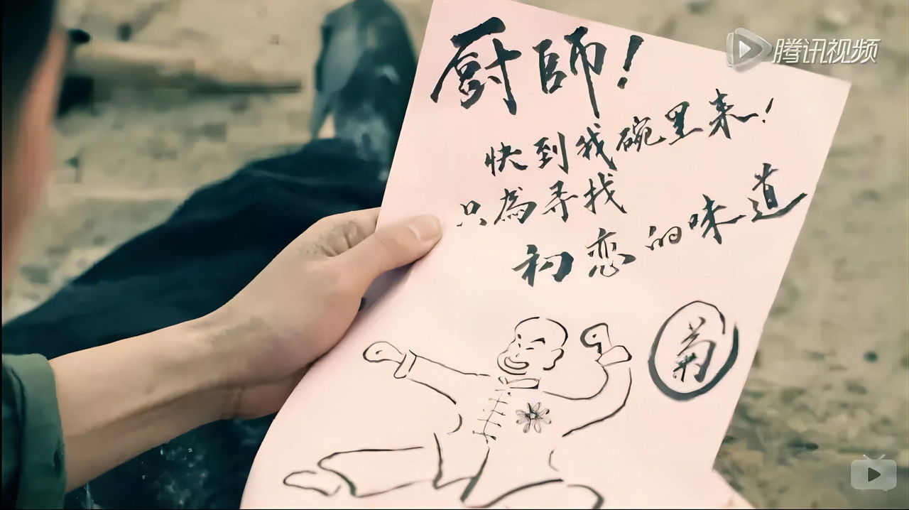 桃花侠大战菊花怪 backdrop