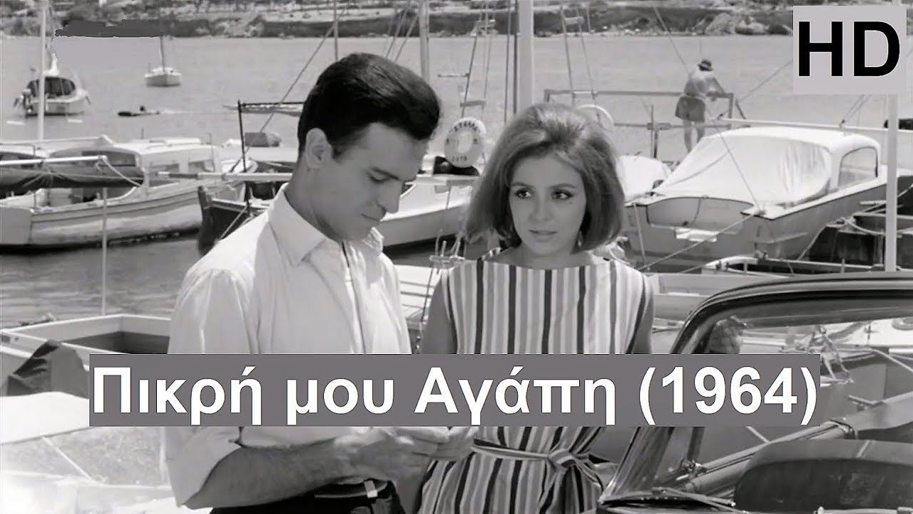 My Bitter Love backdrop