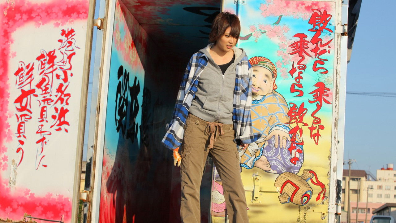 Dekotora Gal Mina backdrop