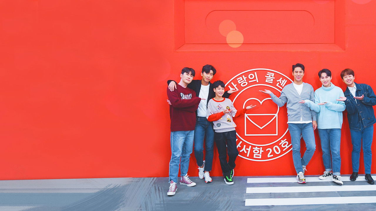 Romantic Call Centre backdrop