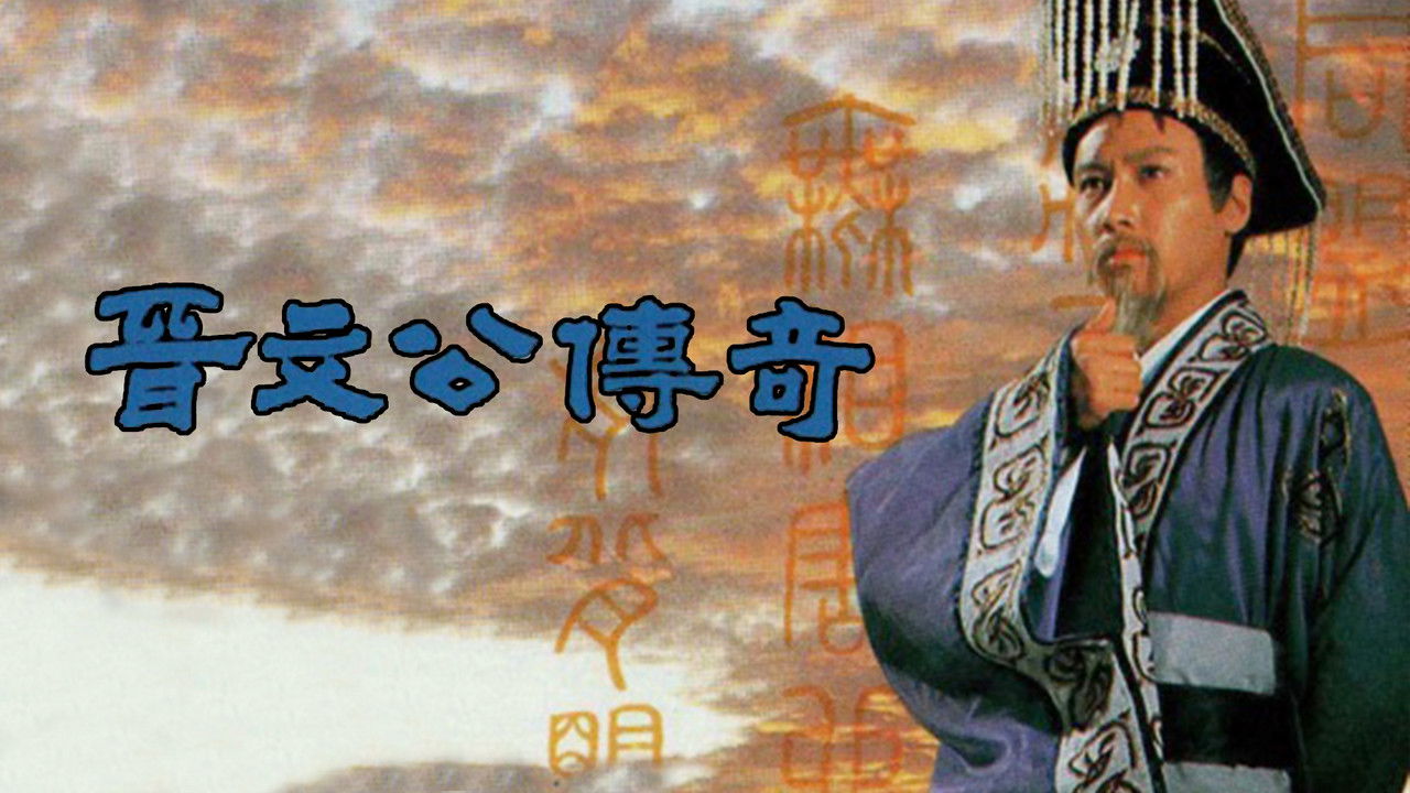 Triumph of A Nation backdrop