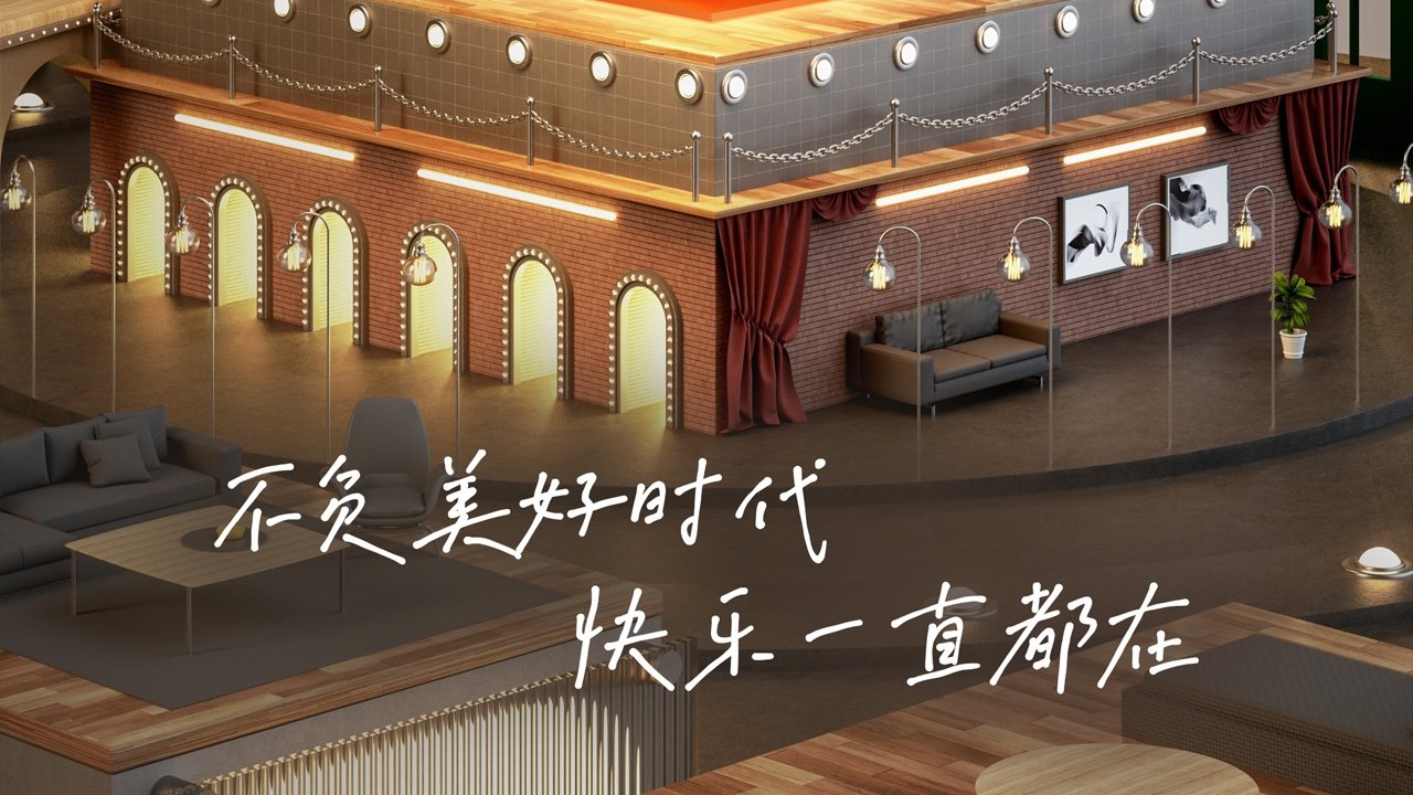 开播！情景喜剧 backdrop