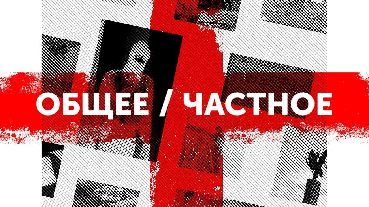 General / Private backdrop