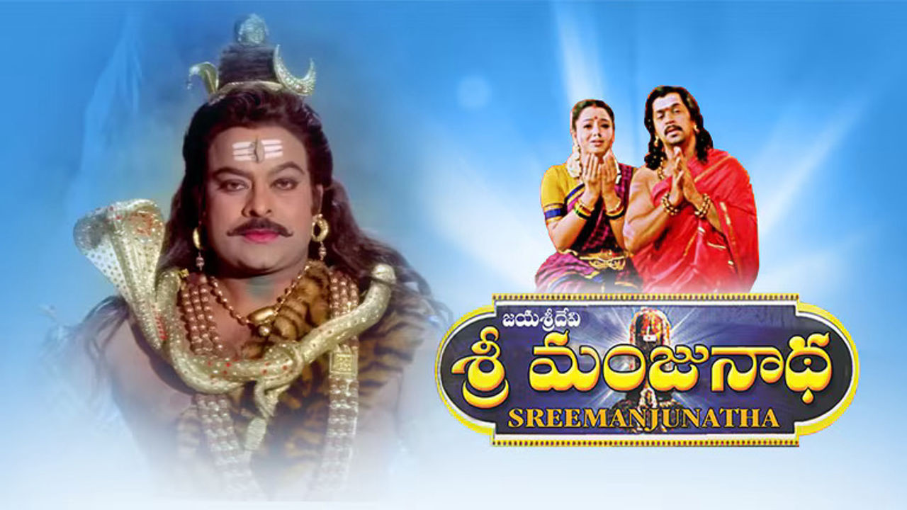 Sri Manjunatha backdrop