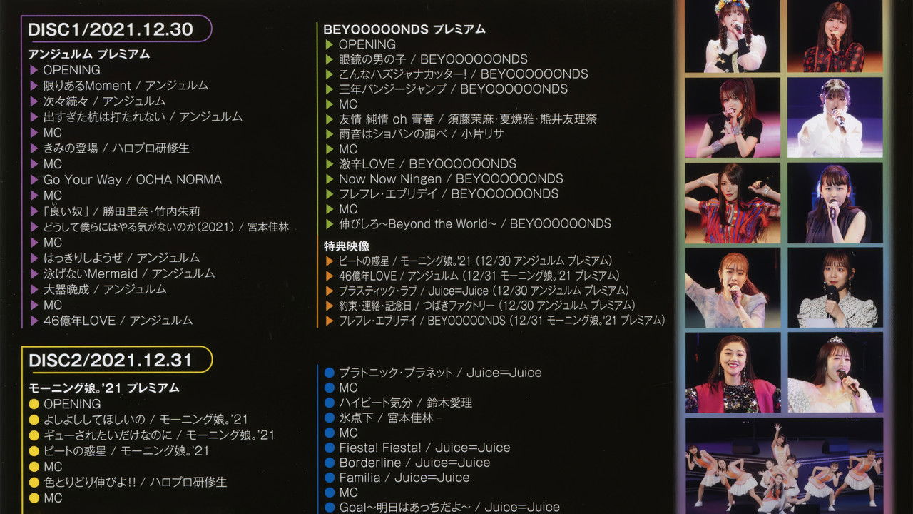 Hello! Project 2021 Year-End Party ~GOODBYE & HELLO!~ backdrop