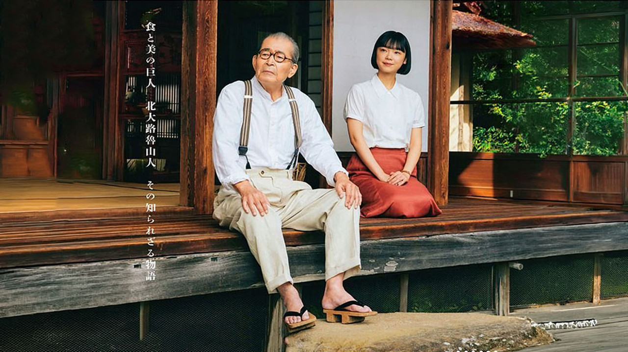 Rosanjin's Stove backdrop