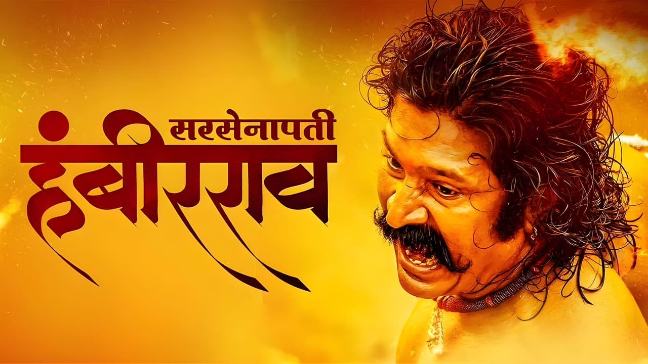 Sarsenapati Hambirrao backdrop