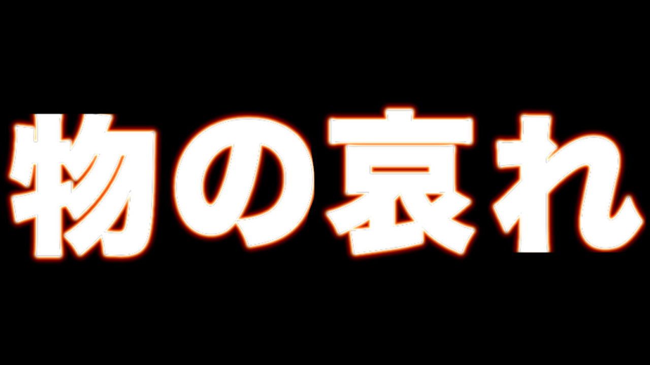 Mono No Aware backdrop