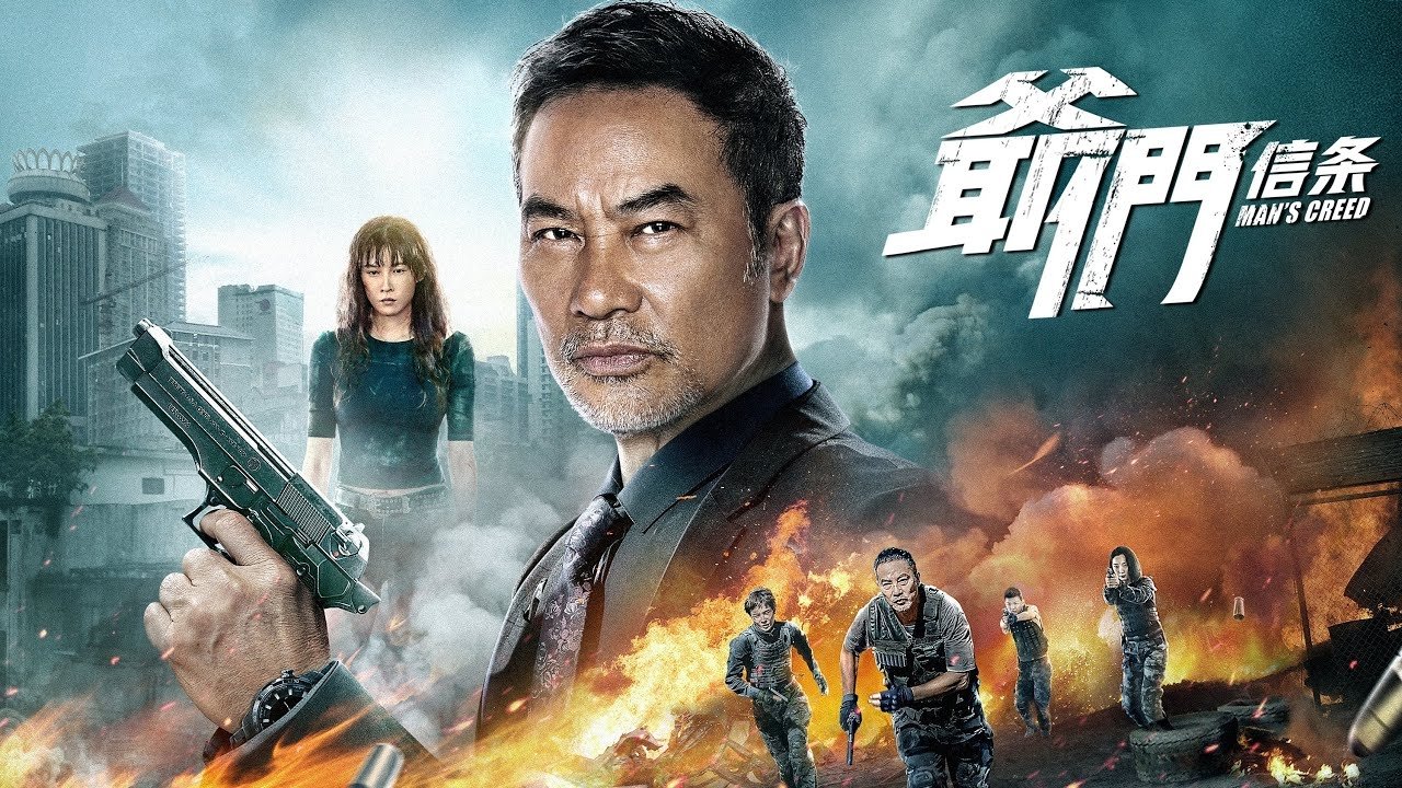 Man's Creed backdrop