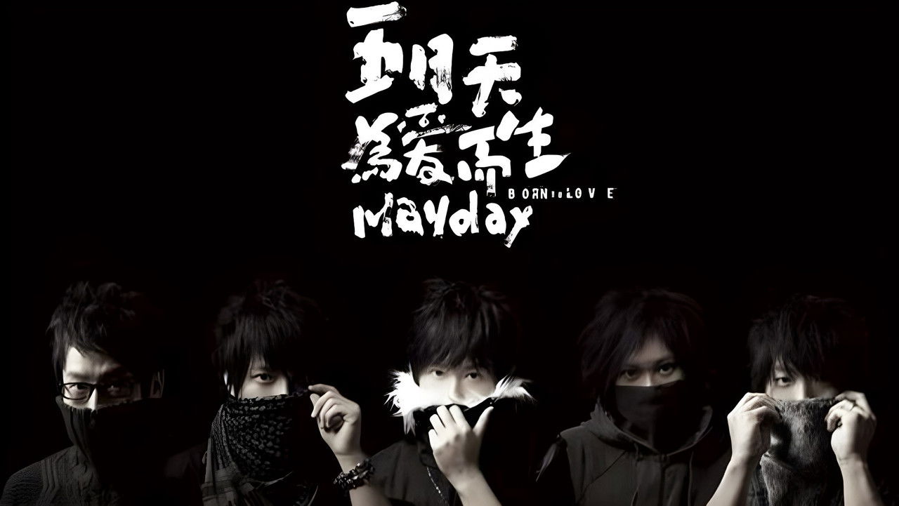 天使為愛而生演唱會 backdrop