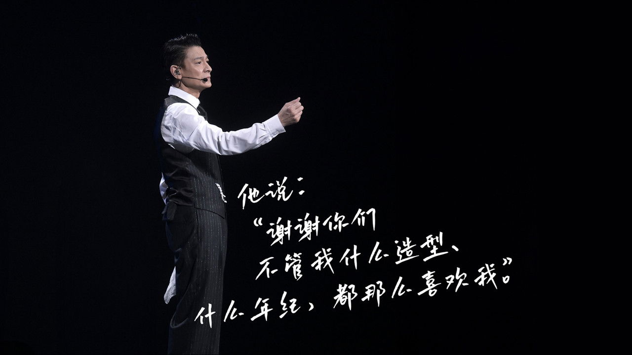 刘德华  今天.is the Day  抖音线上演唱会 backdrop