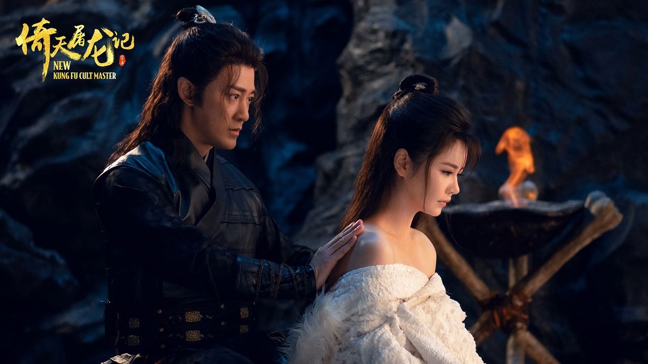 New Kung Fu Cult Master 2 backdrop