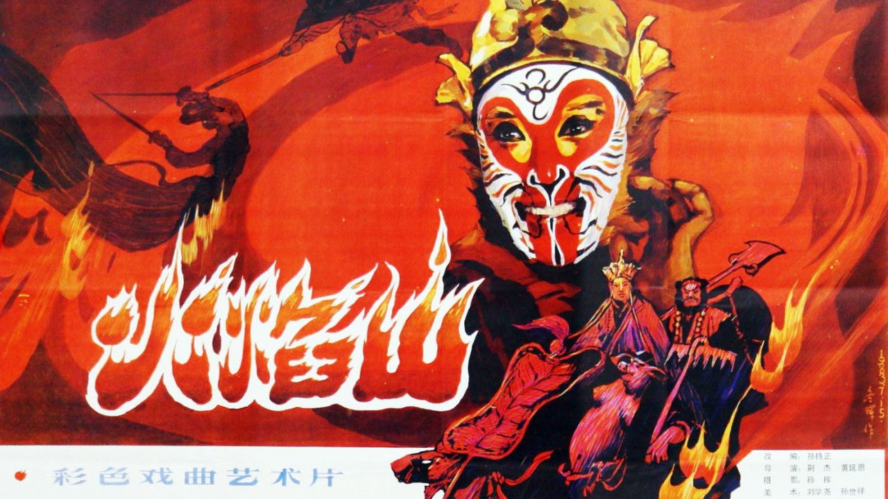 The Mountain of Fire backdrop