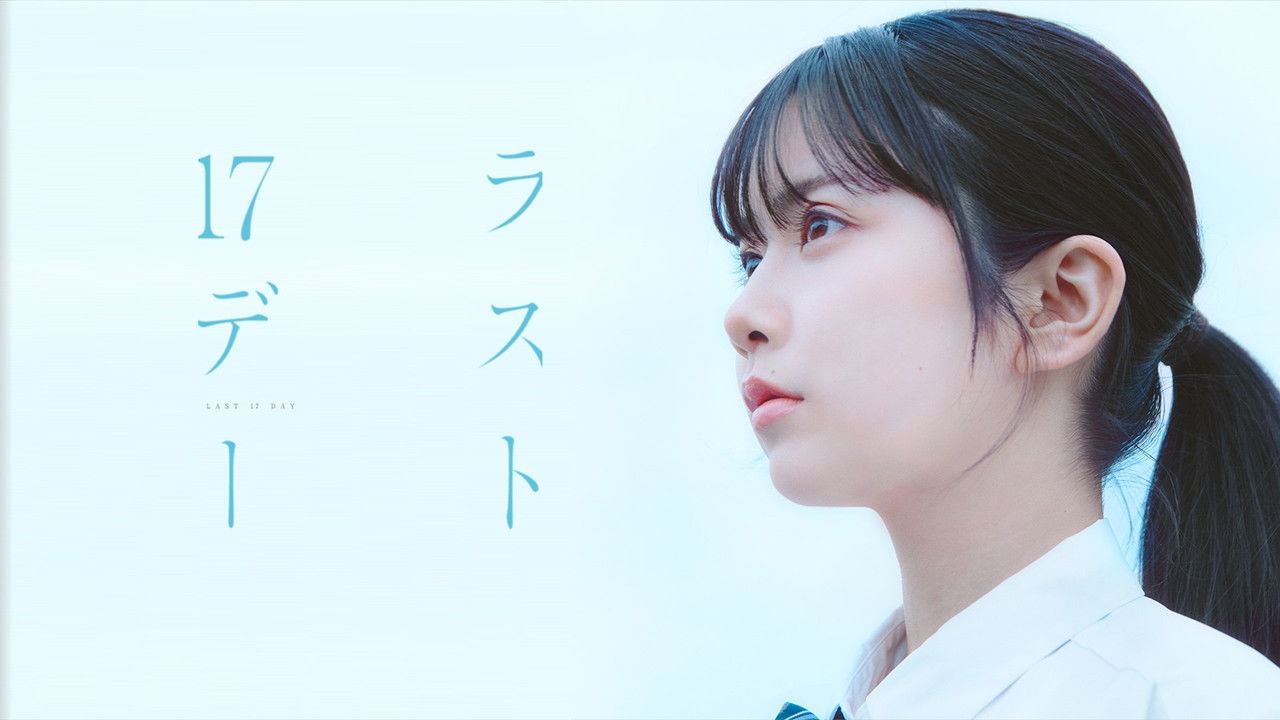 Last 17 Day backdrop