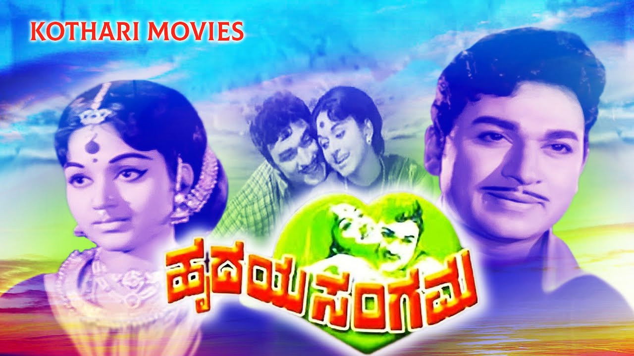 Hrudaya Sangama backdrop